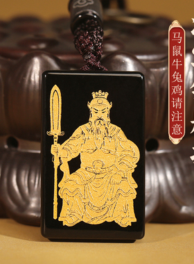 2026马年‌文哲大将军黑曜石吊坠