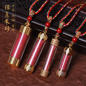 朱砂晶体原石粉吊坠瓶男女宝宝嘎乌盒挂件儿童辟邪项链随身五彩绳