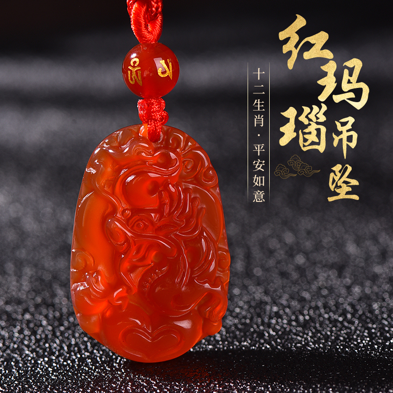 红玛瑙十二12生肖鼠牛兔龙蛇马羊鸡狗猪玉佩吊坠挂件项链男女属相