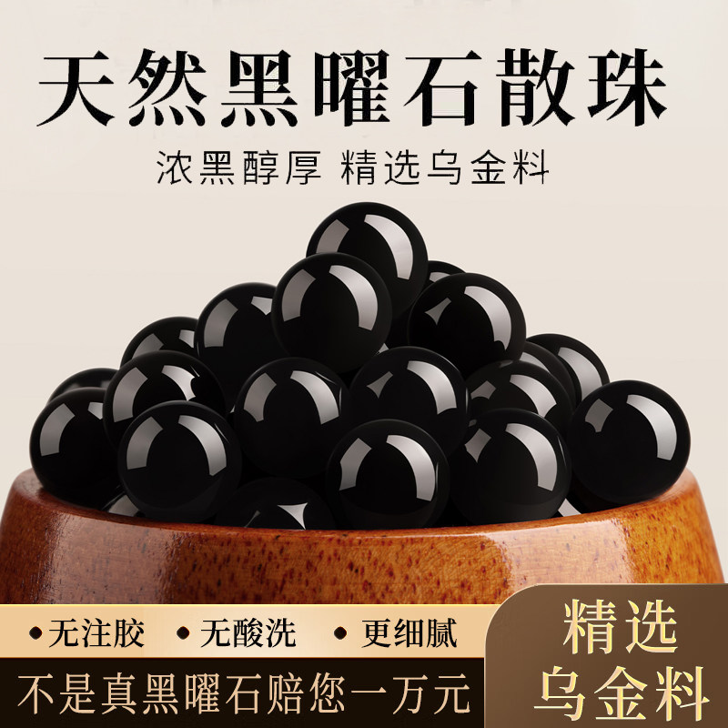 天然黑曜石手链散珠单珠手工diy