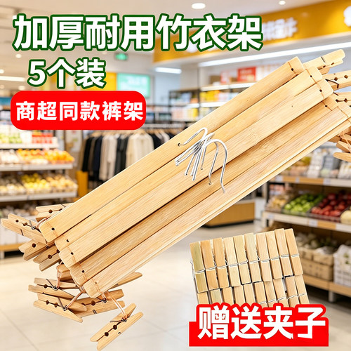 竹裤架裤夹子家用防霉竹衣架4夹竹子制晾衣夹十字晒裤子老式衣架