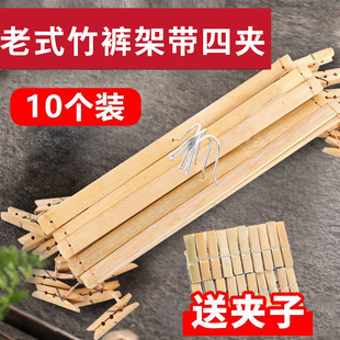 老式竹裤架带四夹裤夹子家用无痕挂裤子专用竹架十字挂衣架晾晒夹