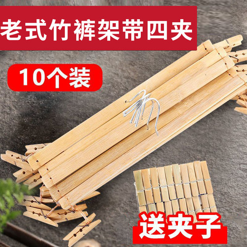 老式竹裤架十字挂衣架晾晒夹