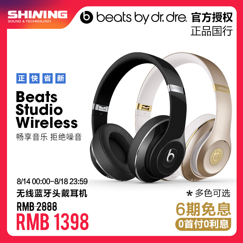 6ÆÚÃâÏ¢?Beats studio Wireless 2.0ÎÞÏßÀ¶ÑÀ¼Òôʦͷ´÷ʽb¶ú»úħÒô½µÔë¶úÂó