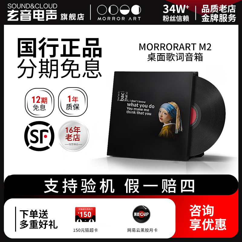 MORRORARTM2家用桌面蓝牙音响