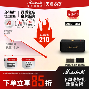 EMBERTON 无线蓝牙音箱旗舰 MARSHALL 可官方注册激活SN码