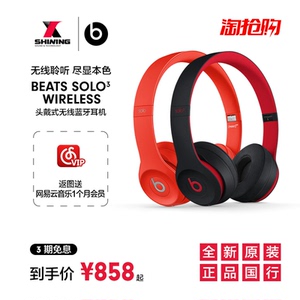 Beats Solo3 Wireless头戴式耳机无线蓝牙b魔音苹果降噪运动耳麦