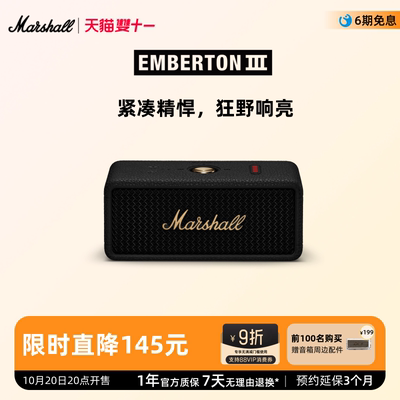 MARSHALL EMBERTON III马歇尔无线蓝牙音响户外防水便携小音箱