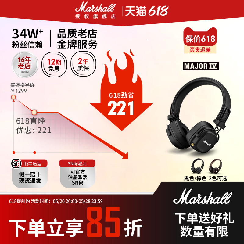 MARSHALL头戴式蓝牙耳机