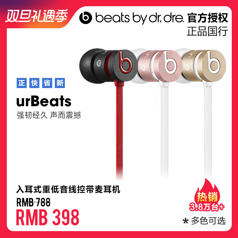 ÕýÆ·±£Ö¤Beats URBEATS 2.0Èë¶úʽƻ¹ûb¶ú»úÖØµÍÒôħÒôÊÖ»úÏ߿ؽµÔë¶úÈû