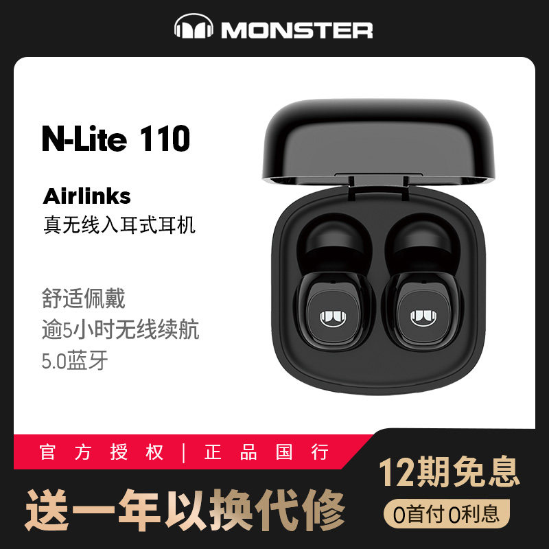 monster魔声能极110 真无线入耳式蓝牙耳机重低音运动耳塞高音质