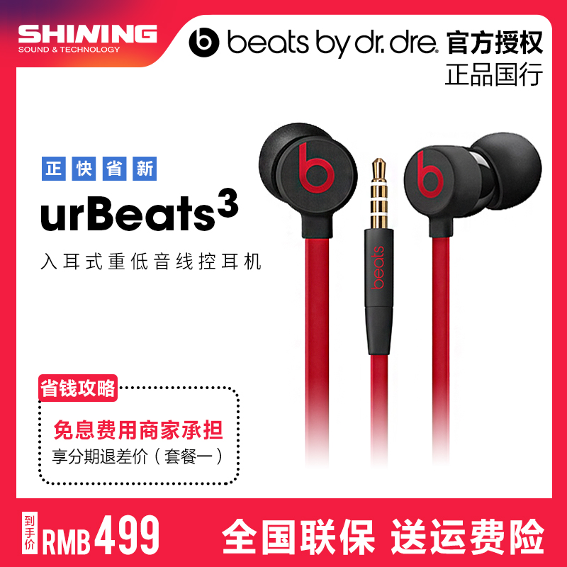 ?Beats urBeats3 èîæñºÚºìÈë¶úʽ¶ú»úÖØµÍÒôħÒôb¶úÈûÌØ±ð°æÏß¿Ø