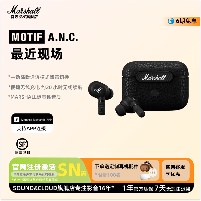 MARSHALL蓝牙耳机入耳式无线