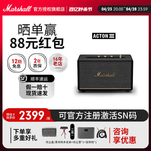 MARSHALL 可官方注册激活SN码 ACTON III马歇尔蓝牙音箱家用音响