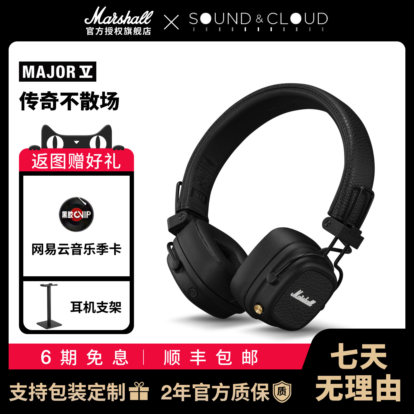 MARSHALLMAJORV头戴式耳机