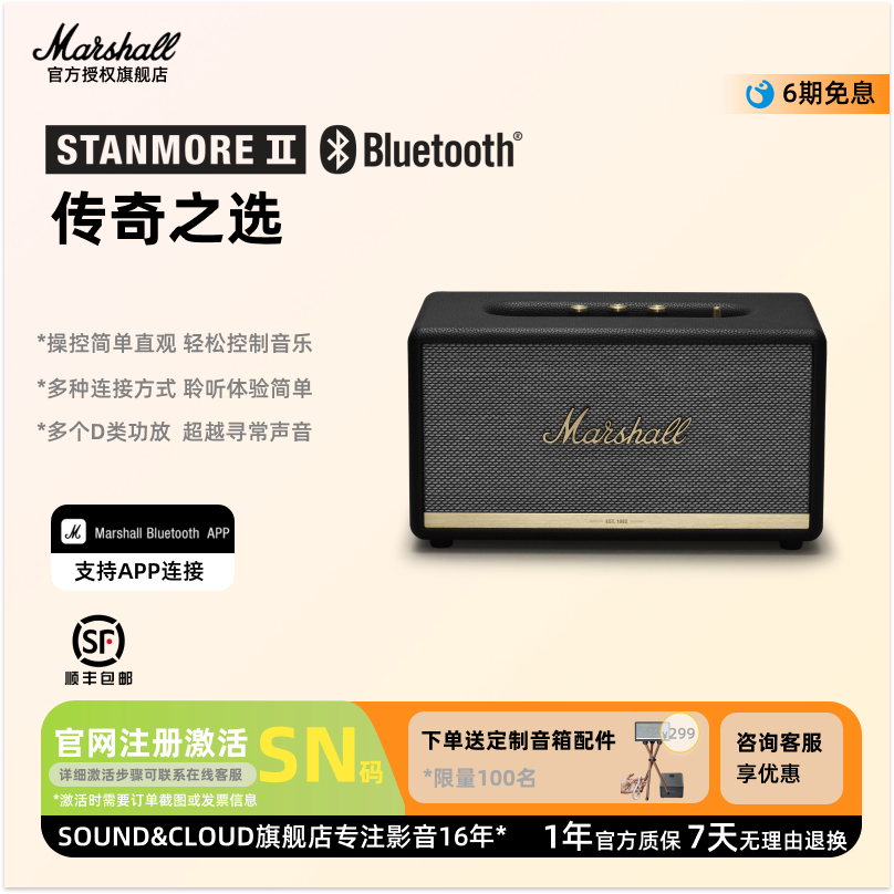 马歇尔摇滚重低音无线蓝牙