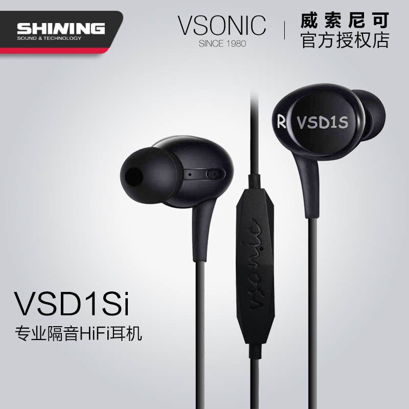VSONIC