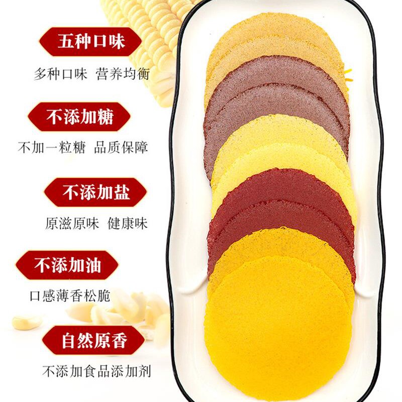 柴夫粗粮多口味320g玉米紫薯韧性饼干