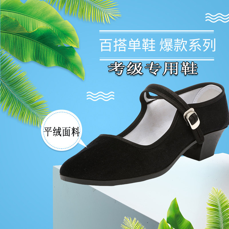 老北京布鞋女中跟舞蹈鞋平绒透气妈妈鞋考级专用黑色工作鞋高跟鞋