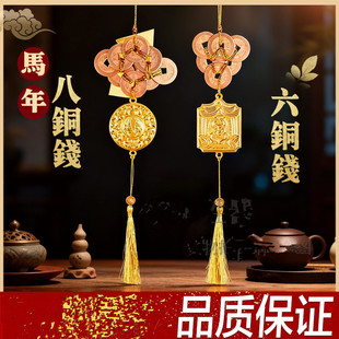 2026年李居明吉祥物《六铜钱+八铜钱》李居明六八铜钱