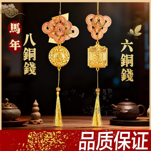 2025年李居明吉祥物五黄二黑铜钱