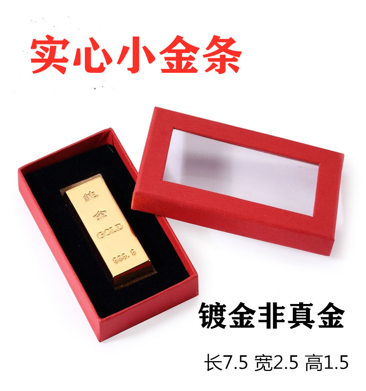 李居明吉祥物「实心小金条」金生金财箱堆金条李居明八运吉祥物
