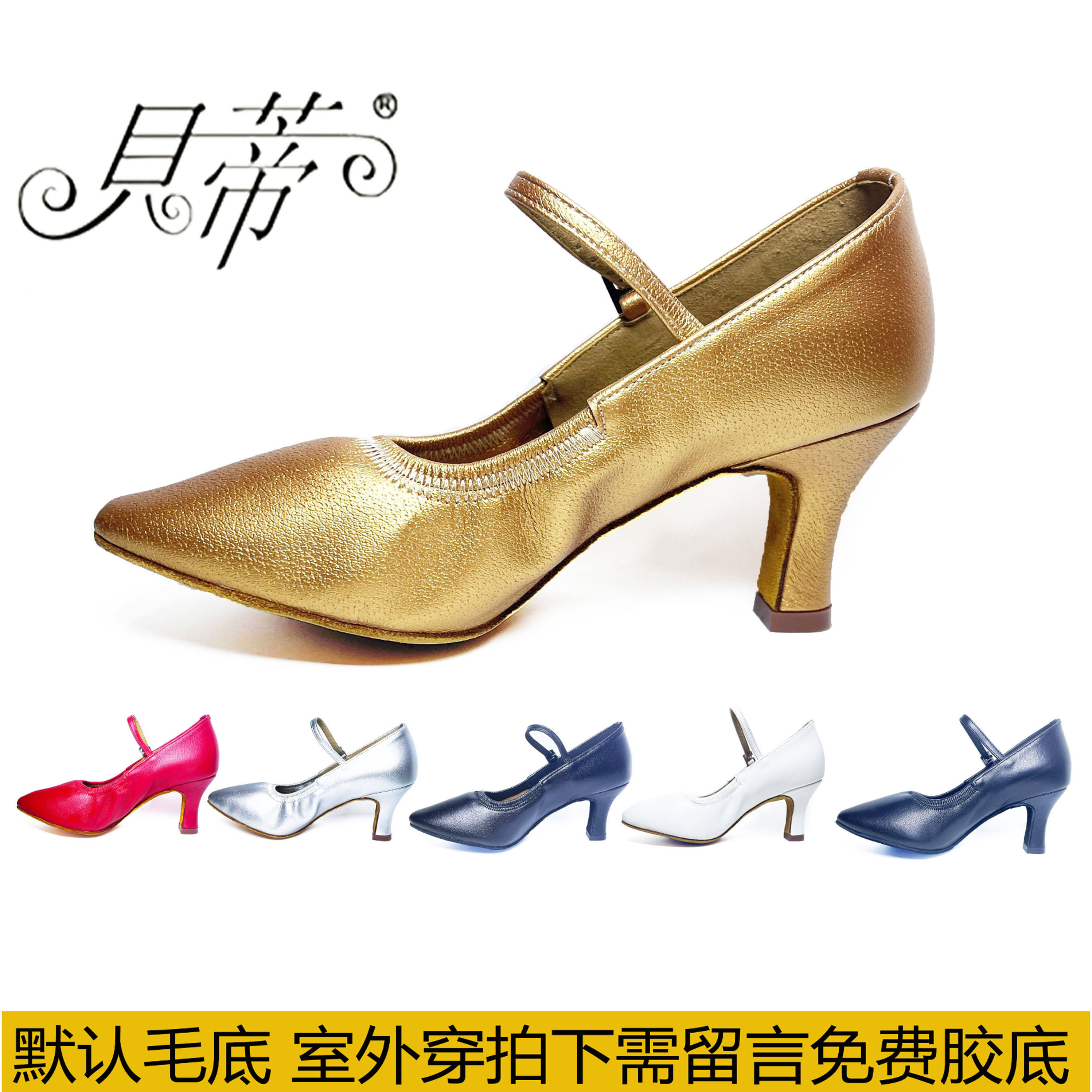 正品贝蒂舞鞋W125/107女士专业摩登交谊国标广场舞蹈鞋真皮软底
