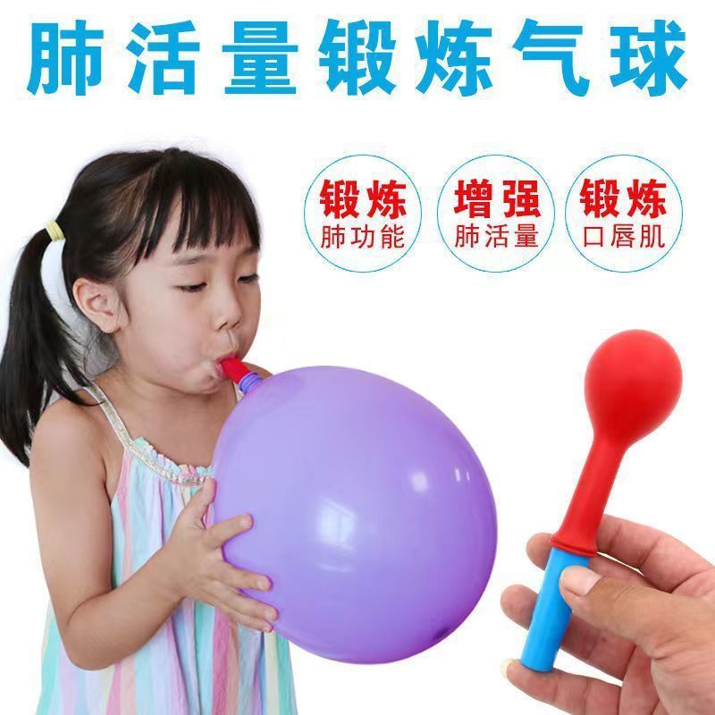 肺活量锻炼气球乳胶吹气嘴器老人成人儿童肺功能康复腹式练习呼MU