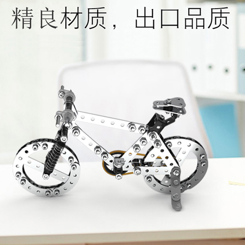 金属拼装模型机械精密积木高难度玩具8-12岁男孩成年手工组装单车