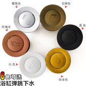 浴缸塞子加高老款 下水塞弹跳下水器通用堵水塞全铜去水配件排水管