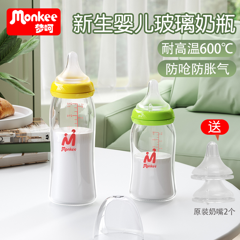 梦呵新生儿玻璃奶瓶初生婴儿防呛奶仿母乳防胀气宽口径160ml240ml