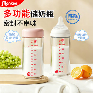 梦呵新生宝玻璃储奶瓶冰箱母乳专用保鲜储存罐240ml宽口径大容量