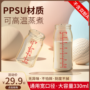 婴儿PPSU奶瓶瓶身塑料防摔适配贝亲奶瓶配件瓶身宽口大容量330ml