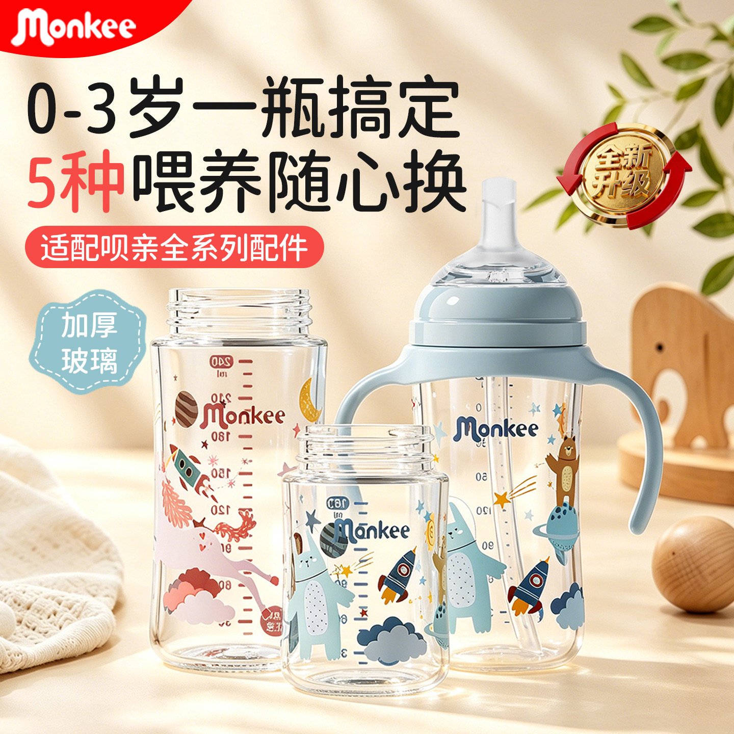 加厚玻璃奶瓶适配贝亲奶嘴配件图片