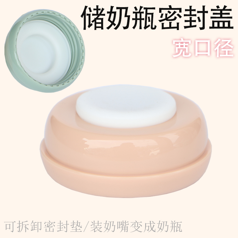 储奶瓶配件通用螺旋盖硅胶垫片图片