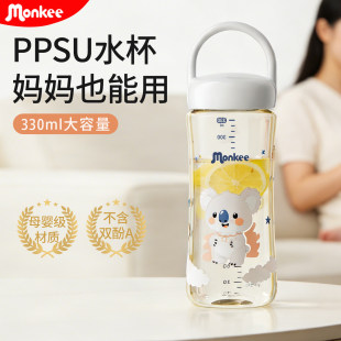 梦呵儿童妈妈PPSU奶瓶级外出便携手提式水杯宽口径大容量330ml