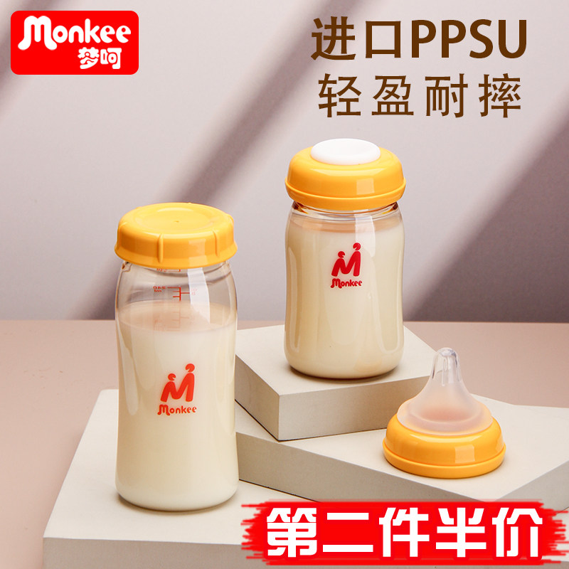 梦呵婴儿储奶瓶PPSU冰箱母乳专用储存瓶密封可加热适配贝亲小容量