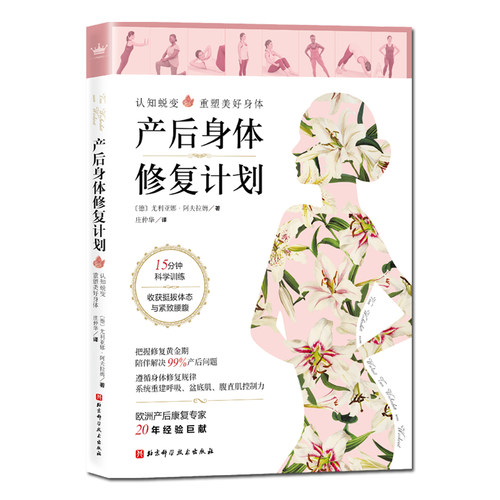 用更科学的方法，从根源上掌控健康