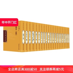 可 本通鉴·第一辑 拍下之前联系客服 版 包邮 北京科学技术出版 黄帝内经 社 直接拍下不发