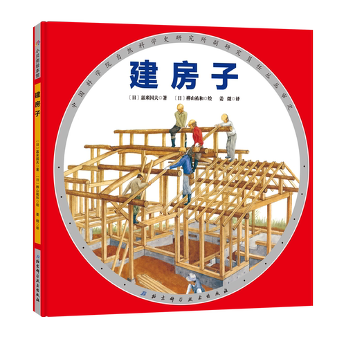 图解木结构房屋建筑方法和建造顺序