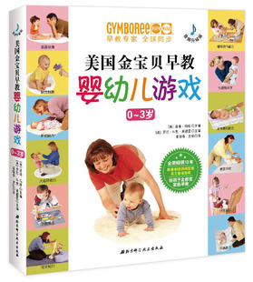 美国金宝贝早教婴幼儿游戏音频升级版 80首英文童谣原声 幼教居家亲子陪伴感官启蒙现货 北京科学技术 新增扫码