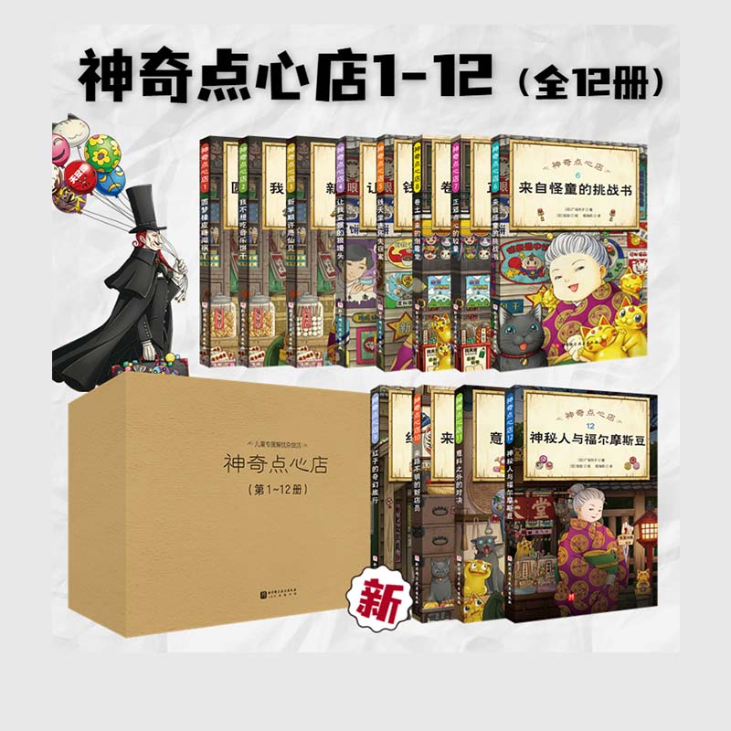 北京科学技术神奇点心店图片