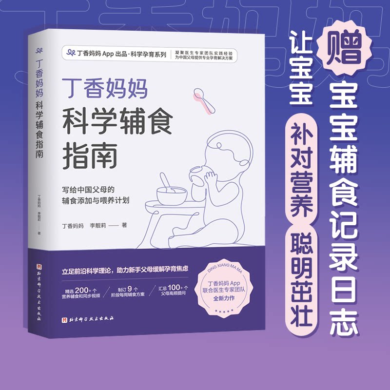 ���������ѧ��ʳָ�� д���й���ĸ�ĸ�ʳ������ι���ƻ� ��ʳ ��ѧ��ʳ ��ѧ��ʳָ�� Ӥ�׶���ʳ ������ѧ����    79.26Ԫ��3��(��26.42Ԫ/��)