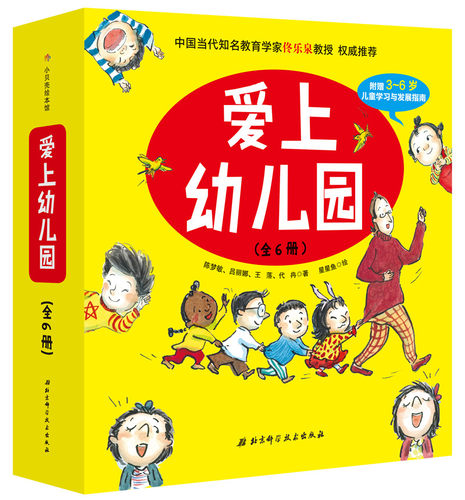 中国泰斗级教育家佟乐泉教授推荐