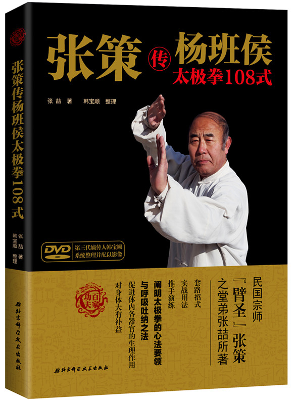 其堂弟张喆著
