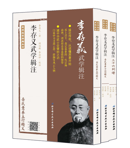 中华武士会肇始之功