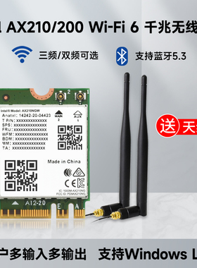 Intel AX210/200双频三频无线网卡 千兆WiFi6代 无线模块802.11AX