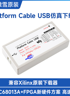 微雪 赛灵思 Xilinx Platform Cable USB FPGA CPLD下载线 调试器