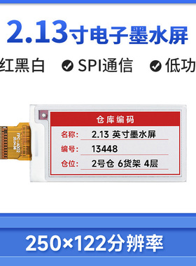 微雪 树莓派 2.13寸墨水屏裸屏幕 电子纸 显示屏 模块 红黑白三色