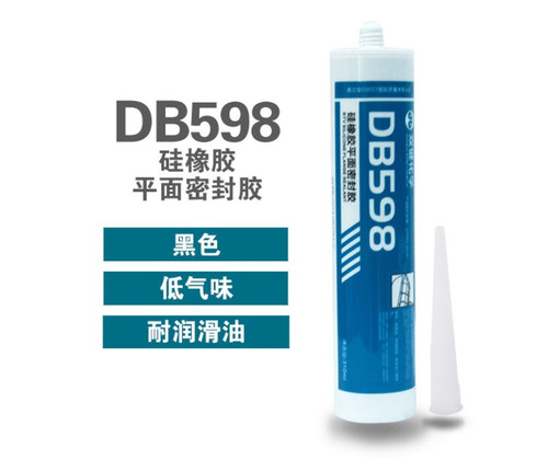 双键DB598硅橡胶平面密封胶黑色